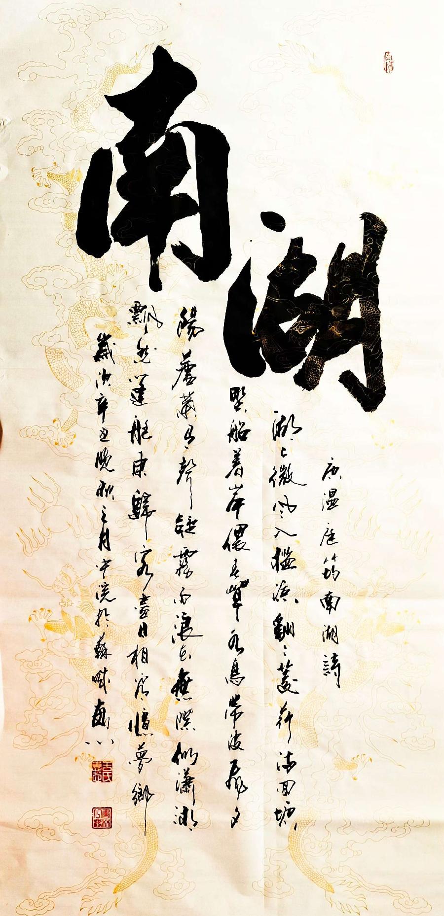 于宝君书法作品欣赏(3)(图70)