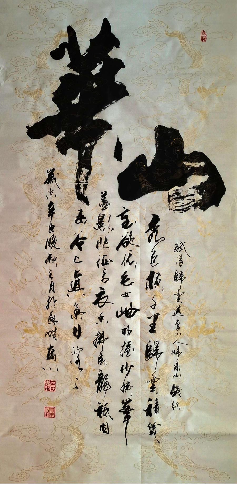 于宝君书法作品欣赏(3)(图73)