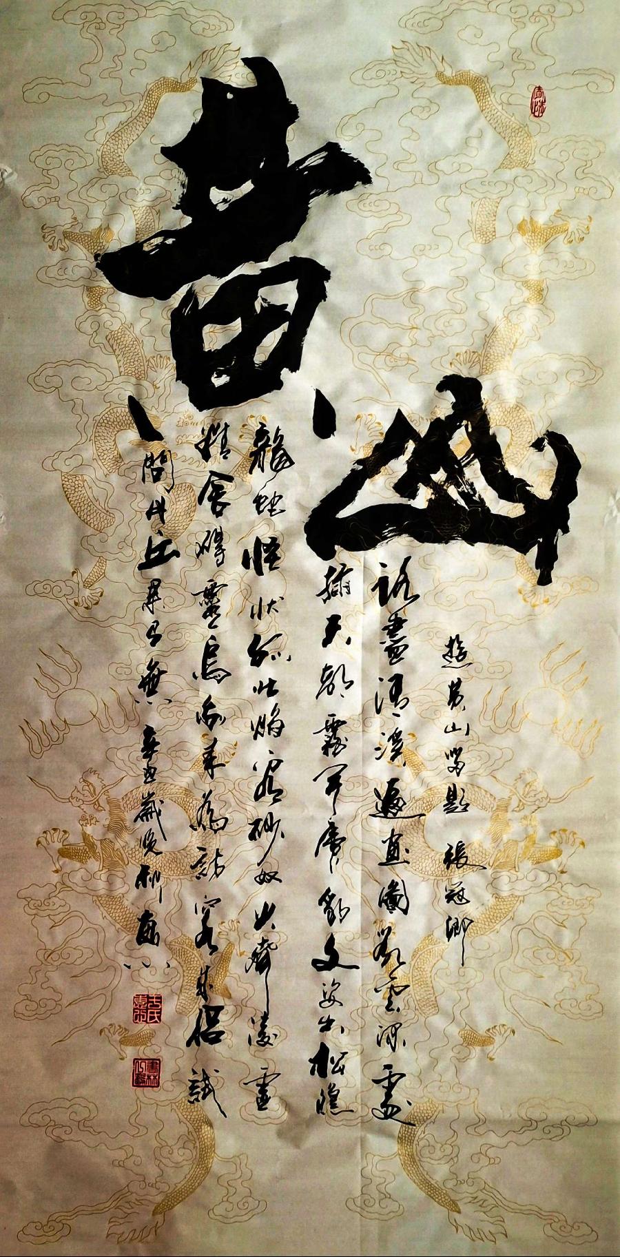 于宝君书法作品欣赏(3)(图72)