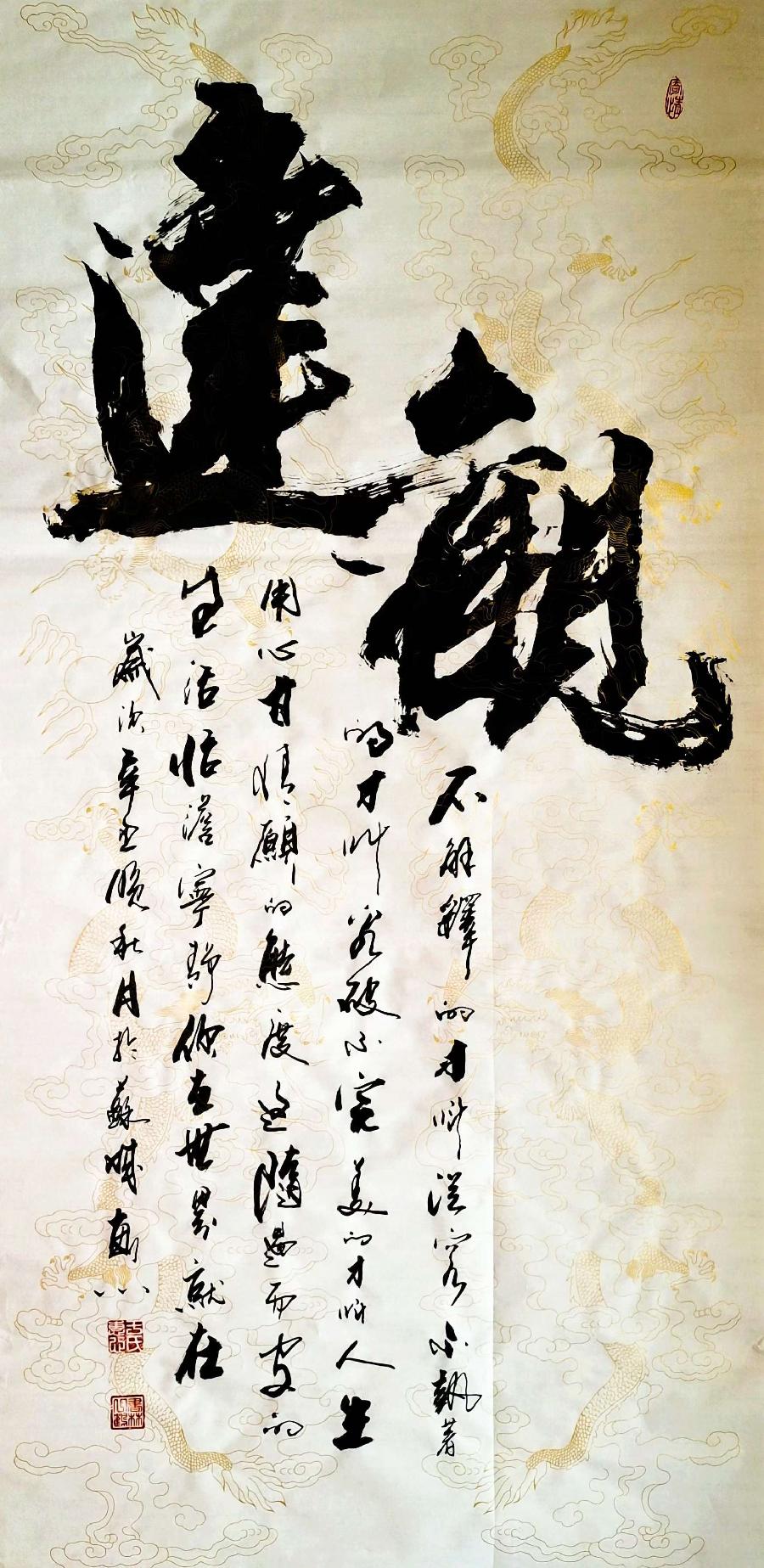 于宝君书法作品欣赏(3)(图74)