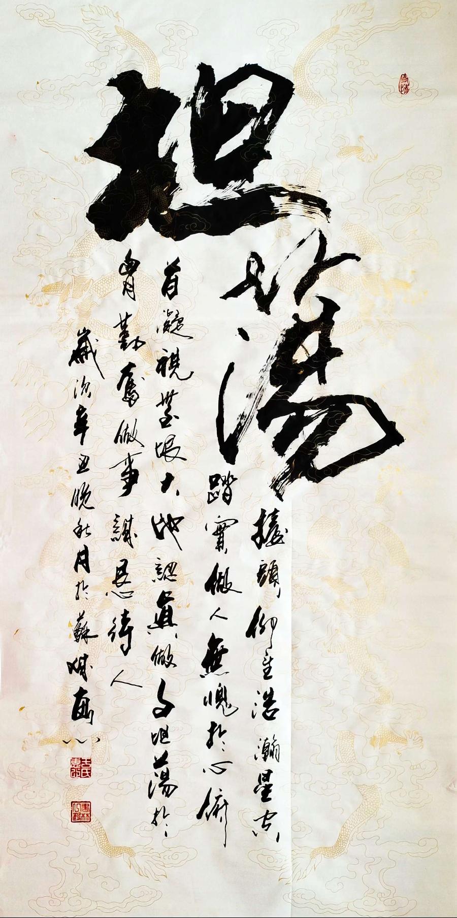 于宝君书法作品欣赏(3)(图75)