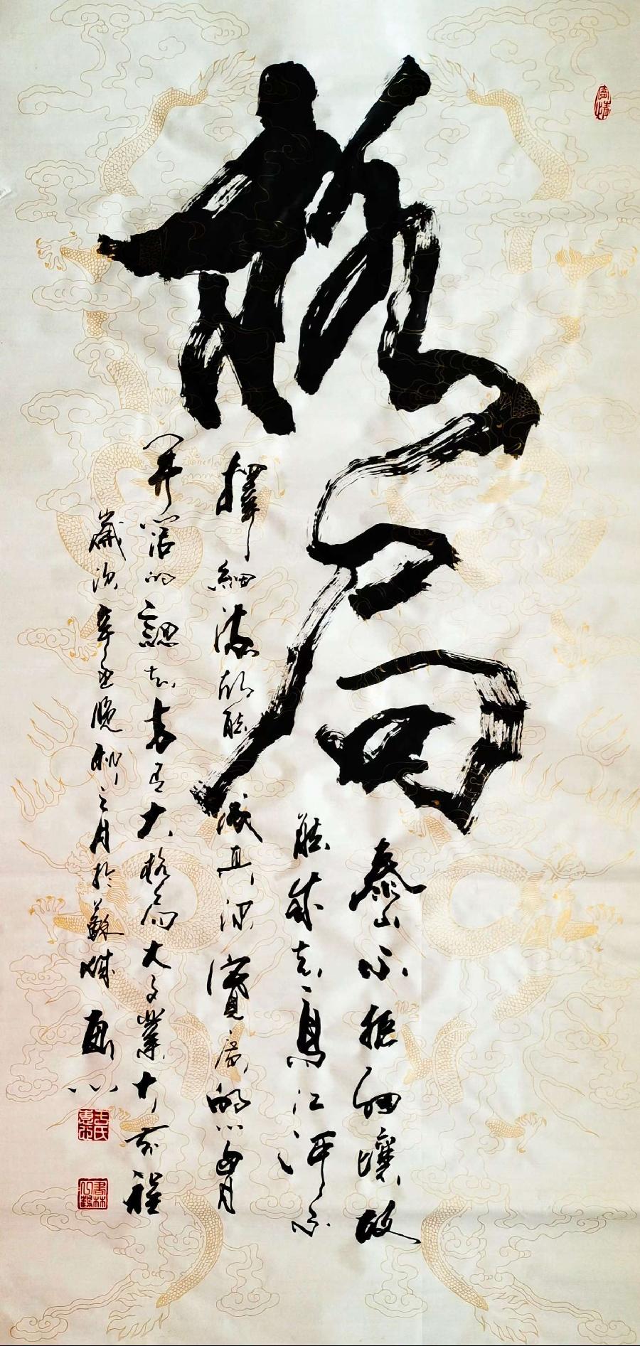 于宝君书法作品欣赏(3)(图76)