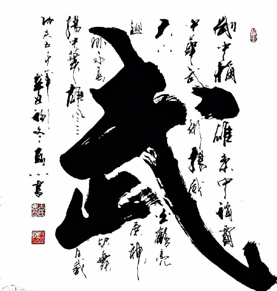 于宝君书法作品欣赏(3)(图77)