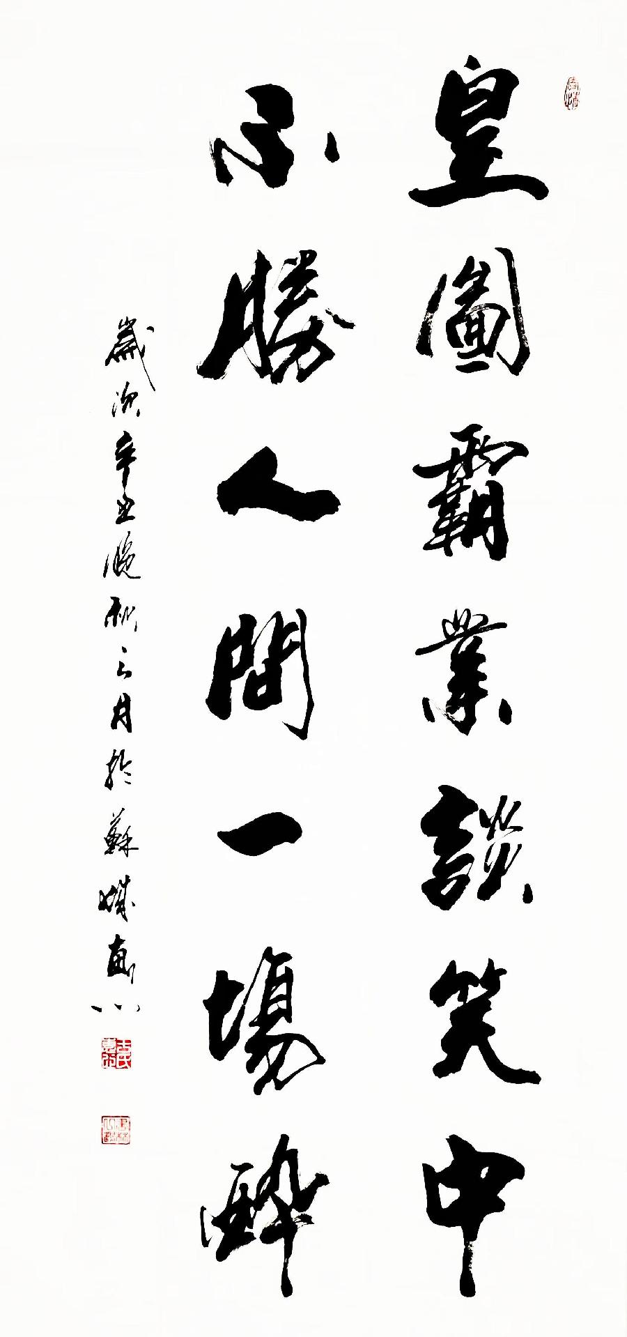 于宝君书法作品欣赏(3)(图79)