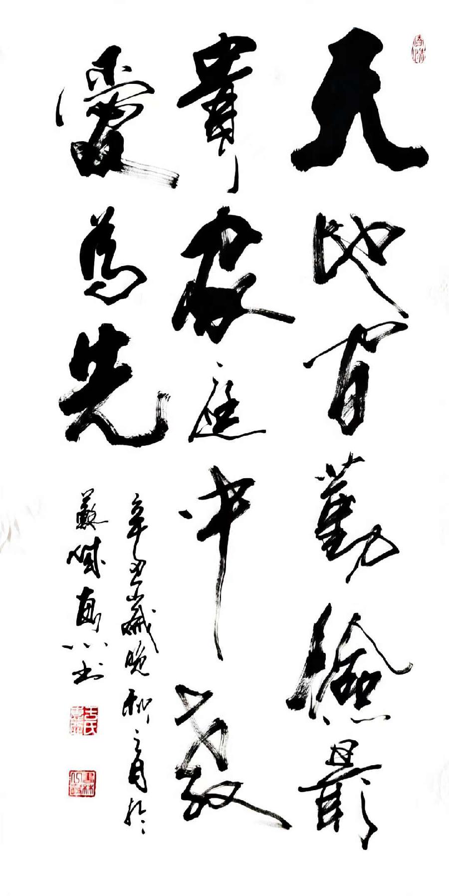 于宝君书法作品欣赏(3)(图81)
