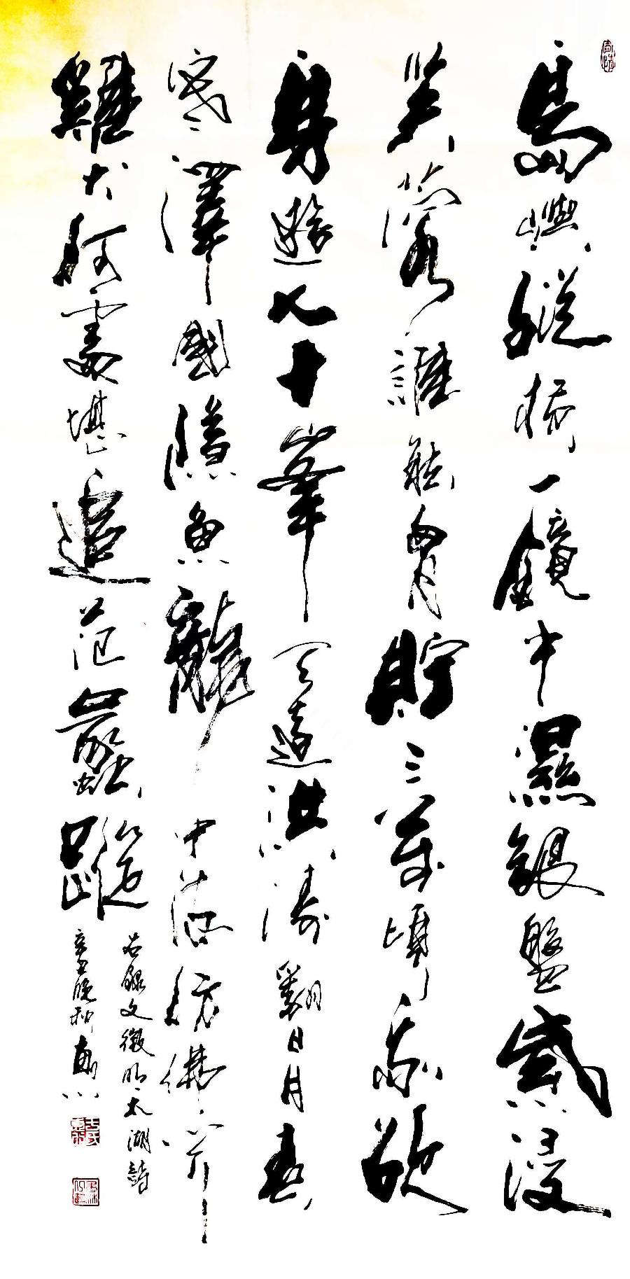 于宝君书法作品欣赏(3)(图83)
