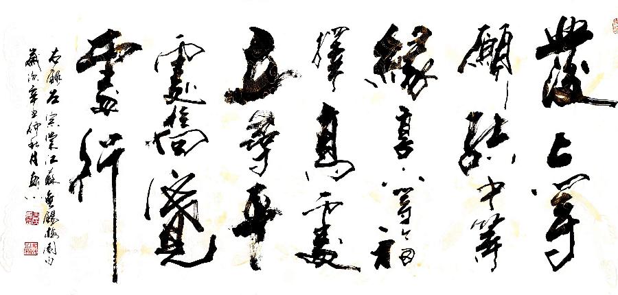 于宝君书法作品欣赏(3)(图86)