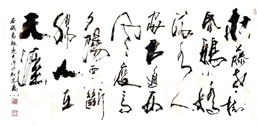 于宝君书法作品欣赏(3)(图90)