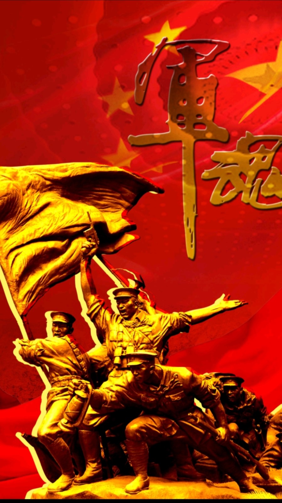 【名家名篇】【有声文学】【九江文学社：北京头条】《莫忘远去的硝烟》文/陈新良 诵读/放飞（图12）