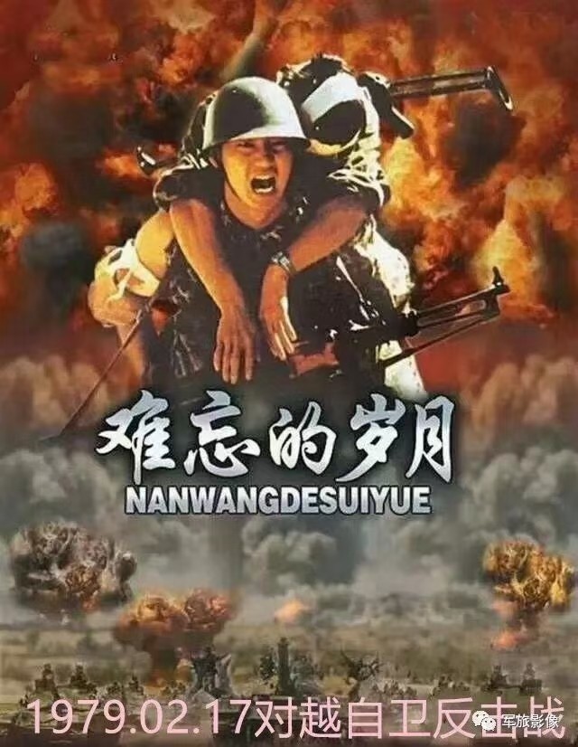 【名家名篇】【有声文学】【九江文学社：北京头条】《莫忘远去的硝烟》文/陈新良 诵读/放飞（图8）