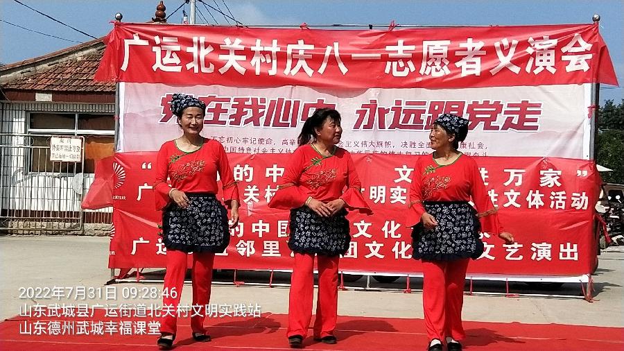 庆“八一”感党恩 红歌红舞进乡村(图2)