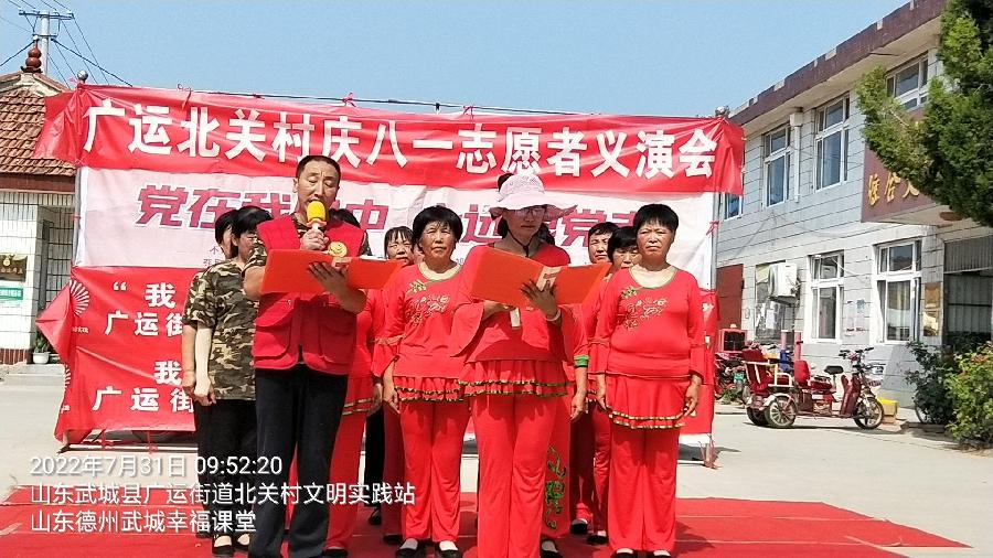 庆“八一”感党恩 红歌红舞进乡村