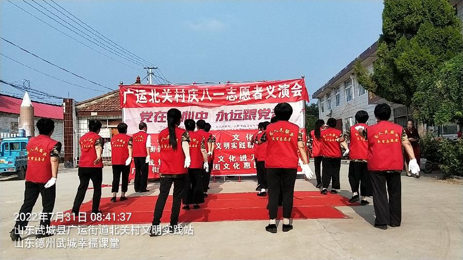 庆“八一”感党恩 红歌红舞进乡村(图5)