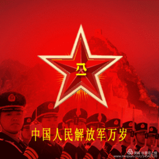 《致敬!铁血军瑰。讴歌!红色经典》“八一”放歌、认证诗人/澎湃的浪、主播/凤珠、黄金诗院有声之家。(图3)