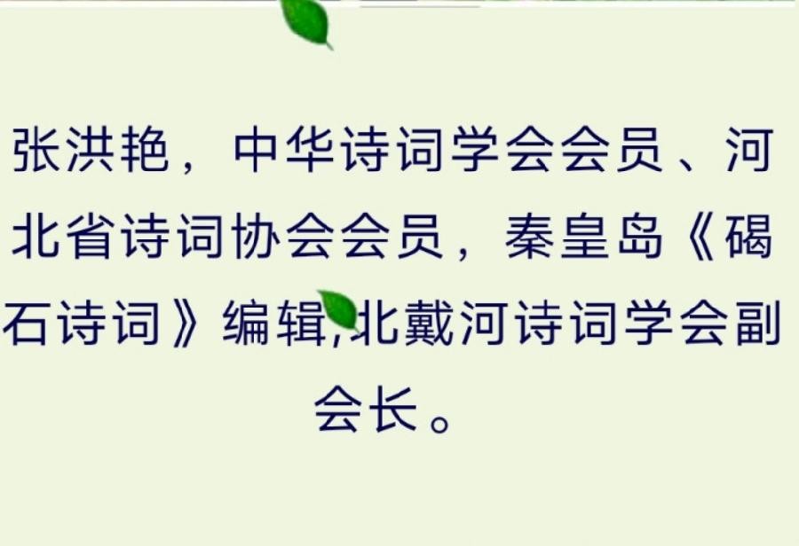 献给建军95周年现代诗*作者 张洪艳（河北） 董春英（河北）【冰心文化传媒】主编冰心（图7）