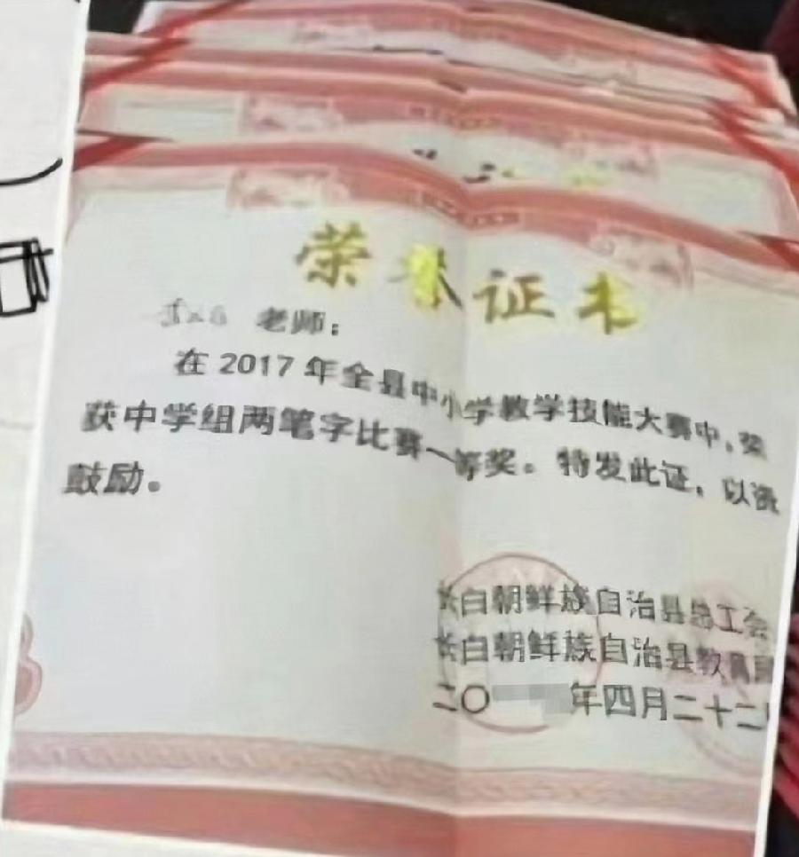 【感恩老师】王世鹏:赞长白县第一中学特级教师李云飞从事教育工作23年感赋(组诗)*北京头条发布!(图10)