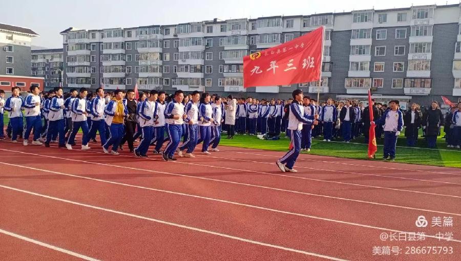 【感恩老师】王世鹏:赞长白县第一中学特级教师李云飞从事教育工作23年感赋(组诗)*北京头条发布!(图13)