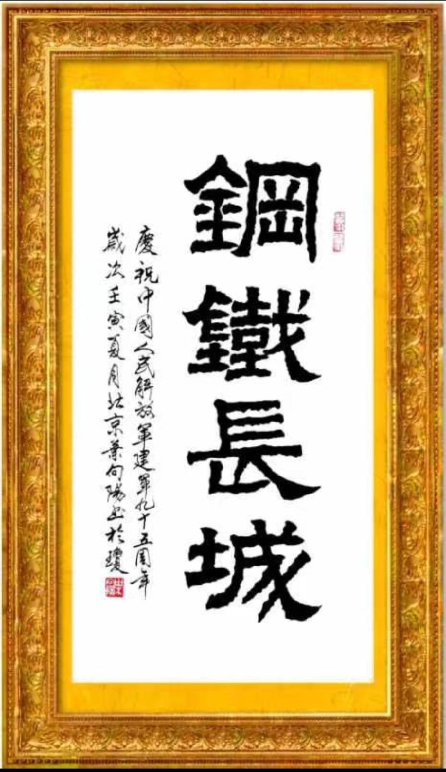 “庆八一”特刊||35位艺术名家倾情奉献军事题材作品联展||陕甘青藏头条(图32)