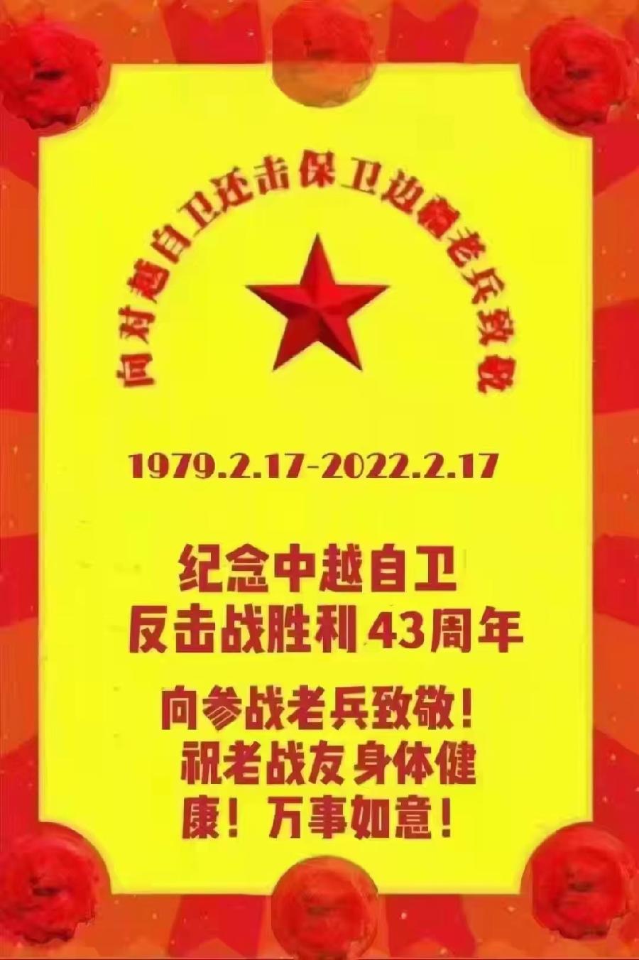 【名家名篇】【有声文学】【九江文学社：北京头条】《莫忘远去的硝烟》文/陈新良 诵读/放飞（图15）