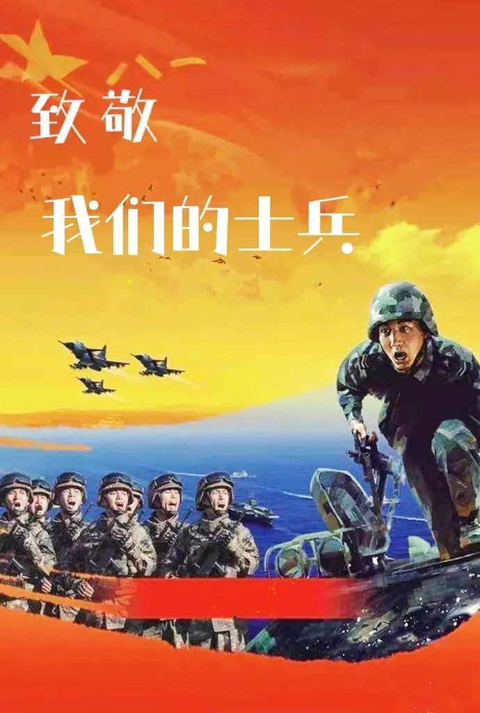 经典合诵【中国军人无尚荣光】作者/石志华 合诵/旭洋 弘华 音频合成/旭洋 配乐/富民（图10）