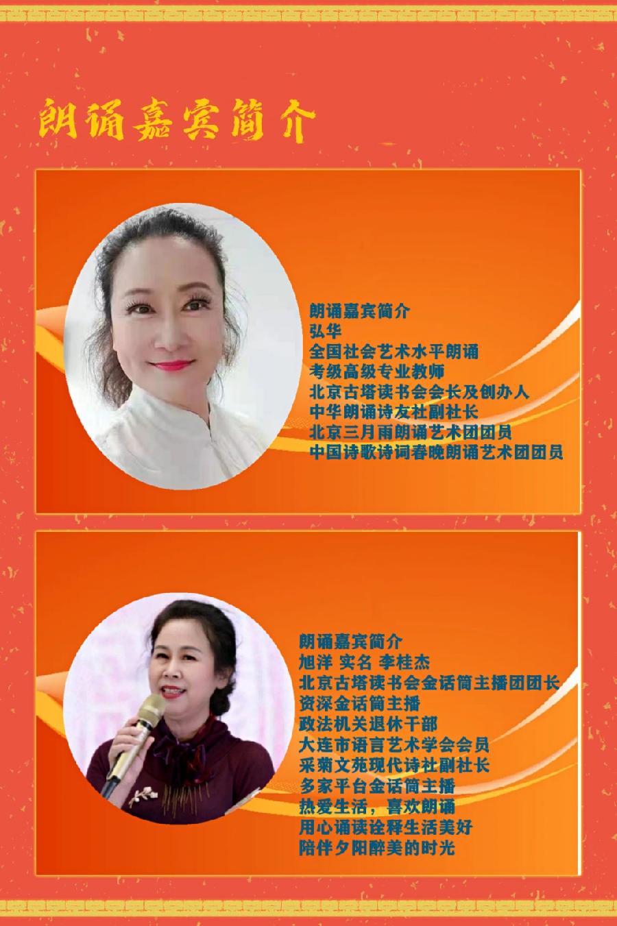 经典合诵【中国军人无尚荣光】作者/石志华 合诵/旭洋 弘华 音频合成/旭洋 配乐/富民（图12）