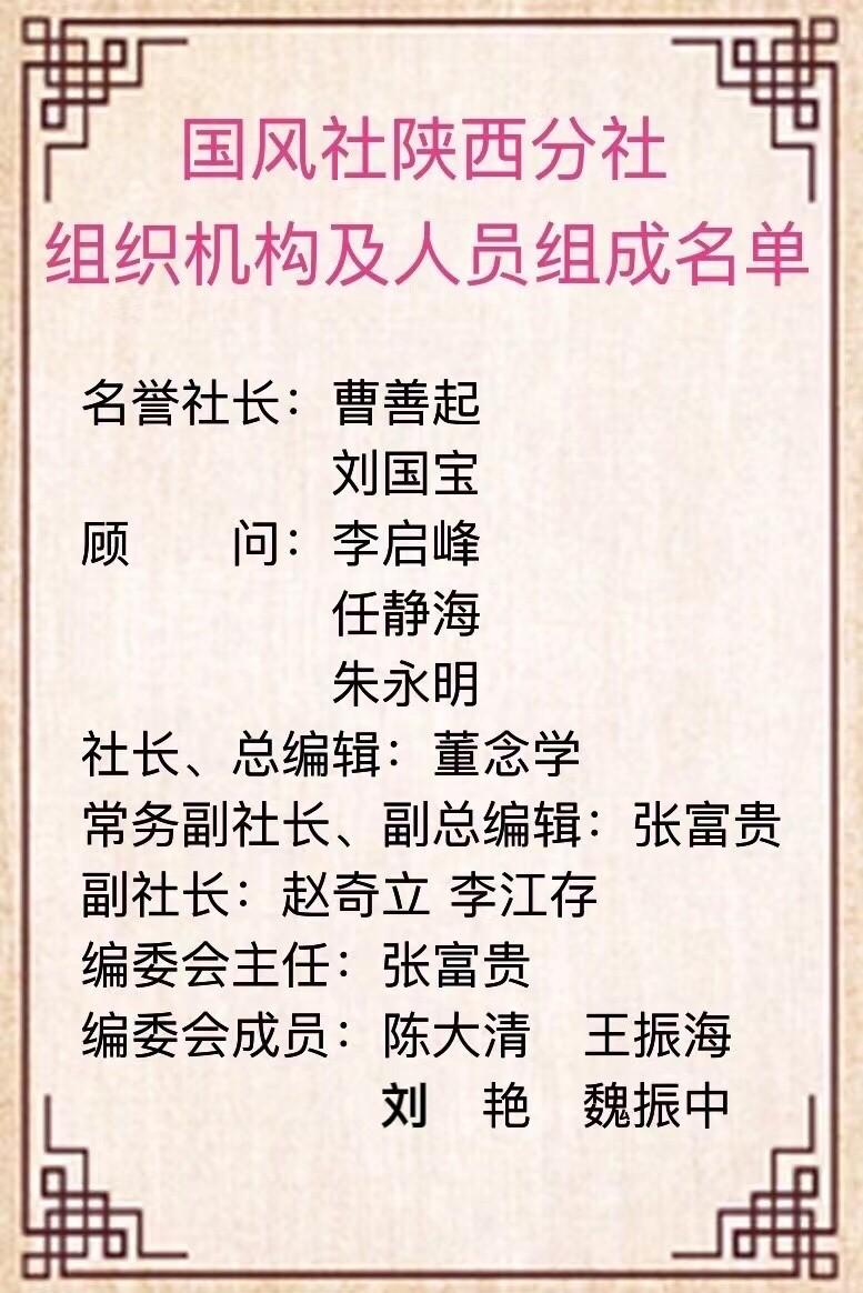 【八一专刋】张富贵：热烈庆祝中国人民解放军建军95周年诗词五首*北京头条•西安头条•都市头条发布！（图29）