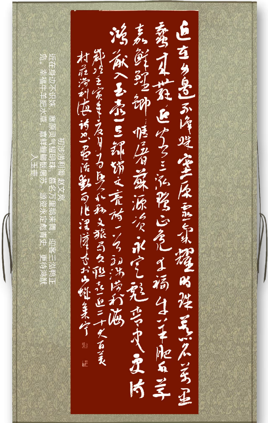 【诗词书画群英社】综合刊第49期(图28)