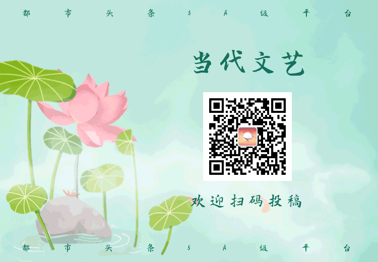 【当代文艺】《荷叶杯十阕》作者：隽陂林（图9）