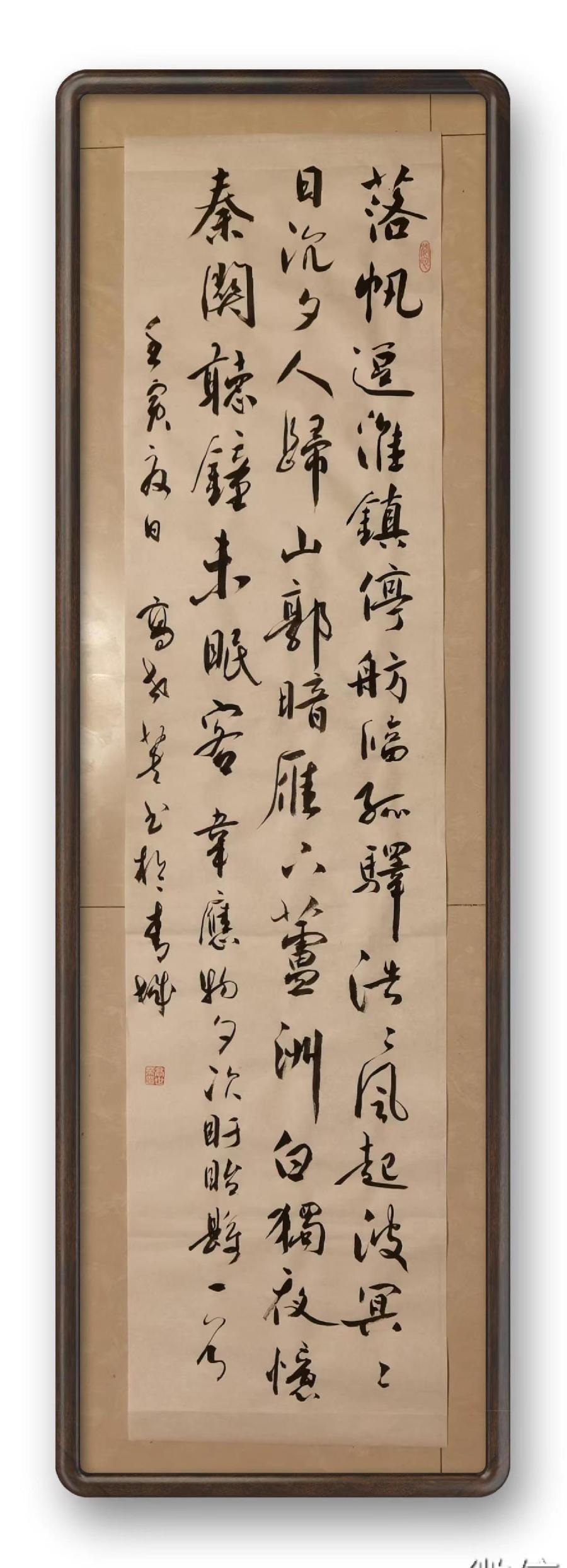 【诗词书画群英社】综合刊第49期(图30)