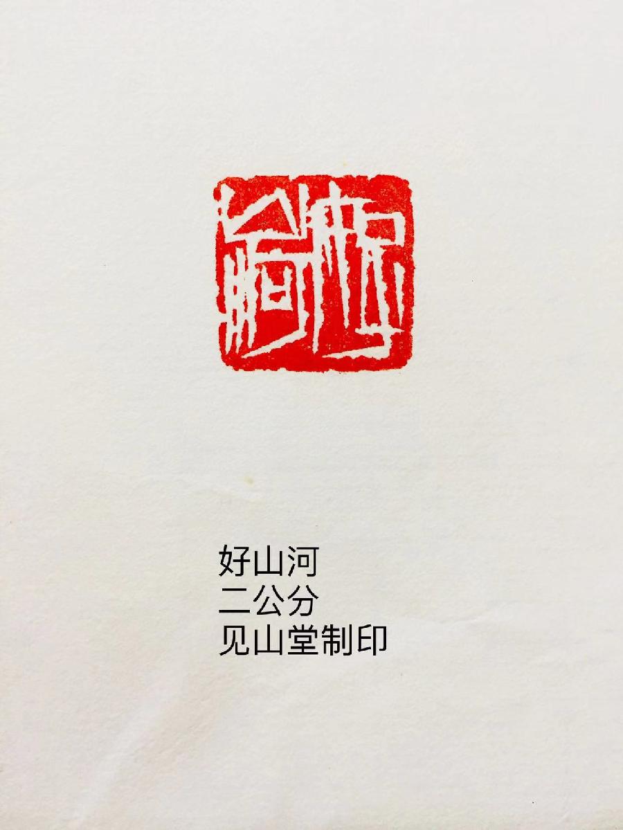 【诗词书画群英社】综合刊第49期(图33)