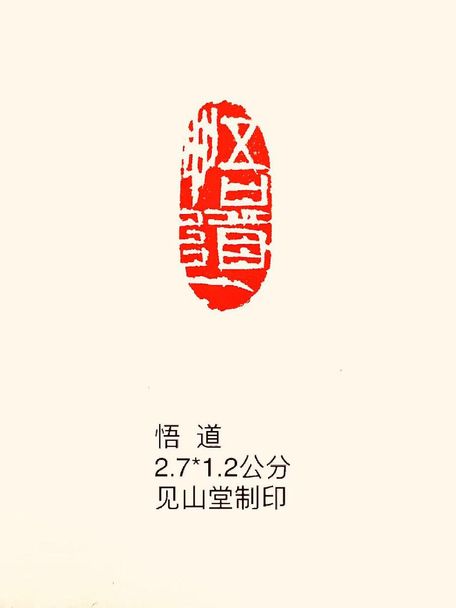 【诗词书画群英社】综合刊第49期(图32)