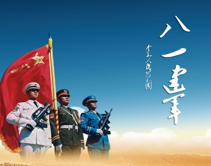 《朱志岩贺八一》（图4）