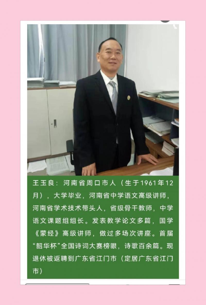 【华夏名篇】分享王玉良《乡村一一夏日欢歌》请欣赏（图12）