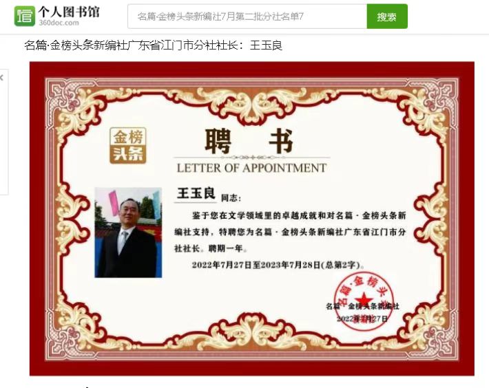 【华夏名篇】分享王玉良《乡村一一夏日欢歌》请欣赏（图11）