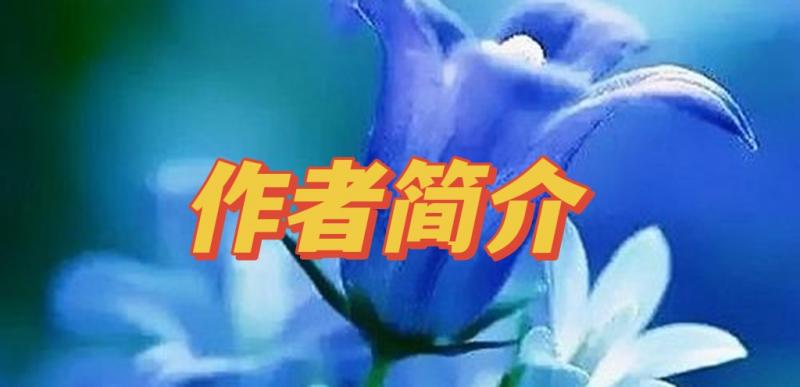 【华夏名篇】分享王玉良《乡村一一夏日欢歌》请欣赏（图10）
