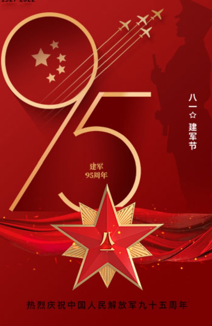 七绝二首•建军节感怀（平水韵）文/三木一子（图2）