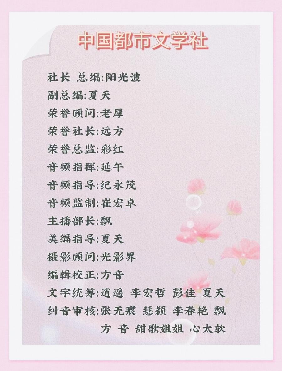 《放下》作者‖风月 主播‖求真(图16)