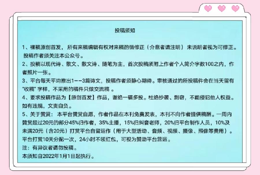 《放下》作者‖风月 主播‖求真(图18)