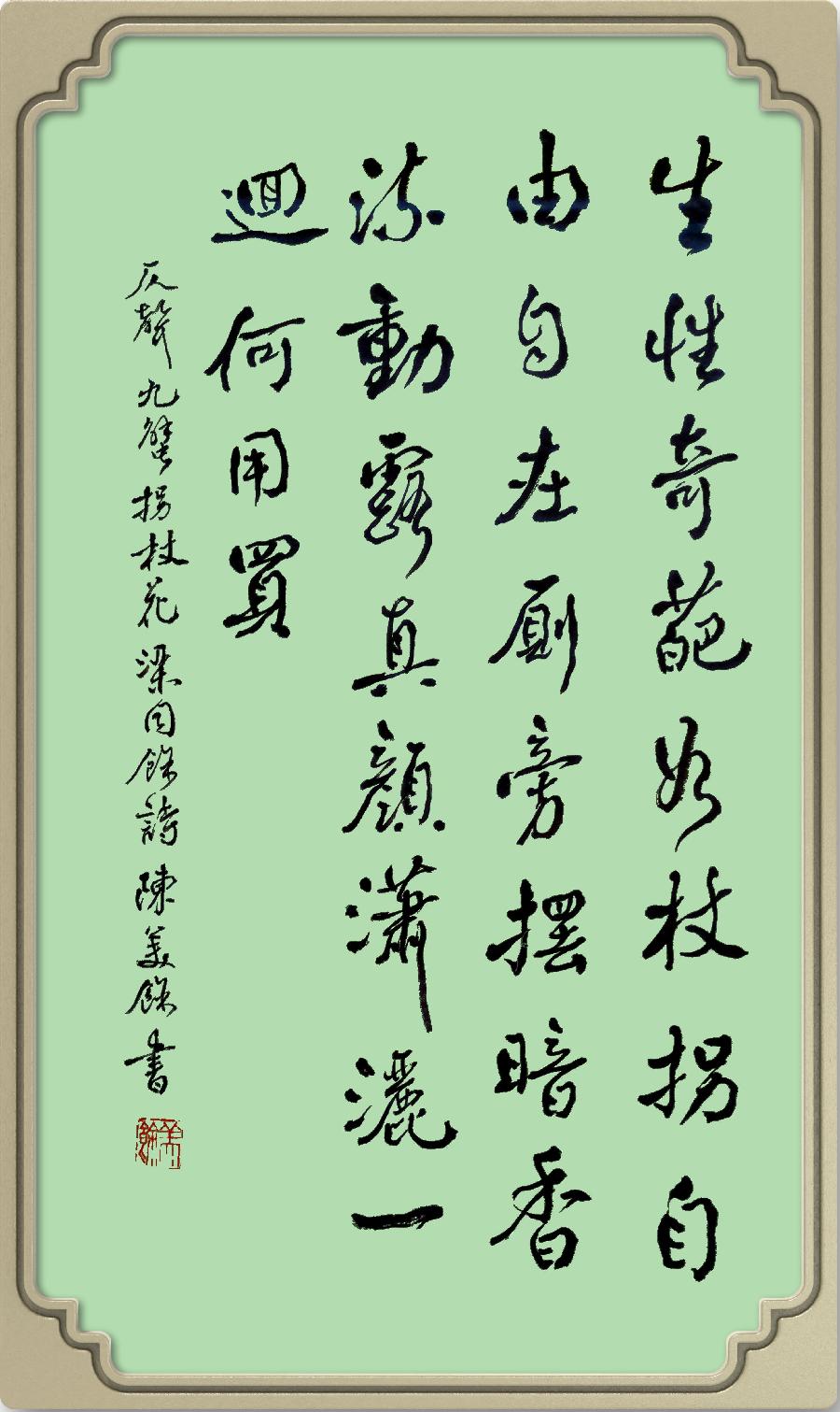 星火诗社九十二期梁同余个人专辑《百花争艳,百韵同辉》(图82)