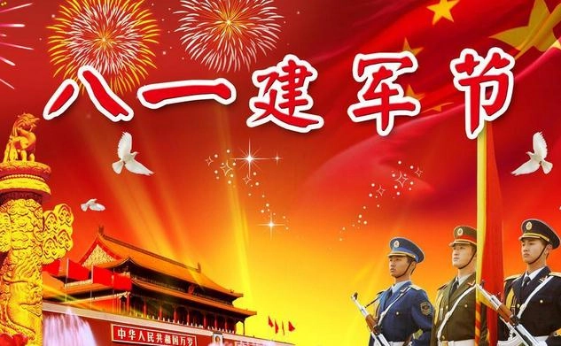 《八一咏赞》作者/渐倪 主播/一土黄沙 审核/庆福 编辑/胡琴（图7）