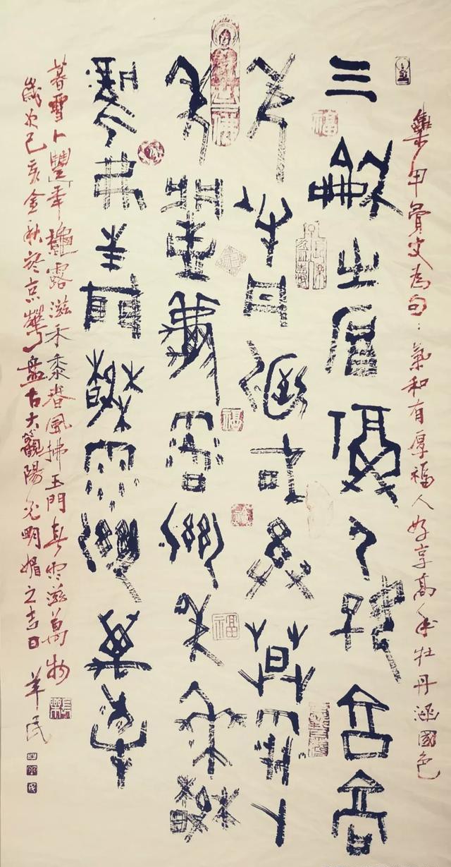 名家名作欣赏||艺术名家李羊民老师书法篆刻作品云展||陕甘青藏头条（图10）