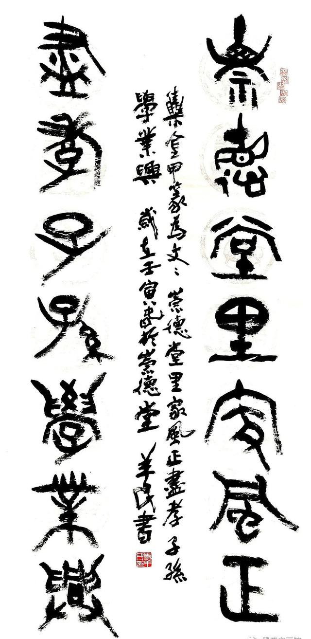 名家名作欣赏||艺术名家李羊民老师书法篆刻作品云展||陕甘青藏头条（图14）