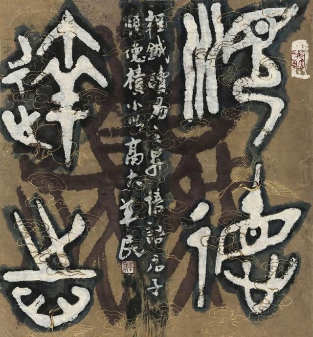 名家名作欣赏||艺术名家李羊民老师书法篆刻作品云展||陕甘青藏头条（图21）