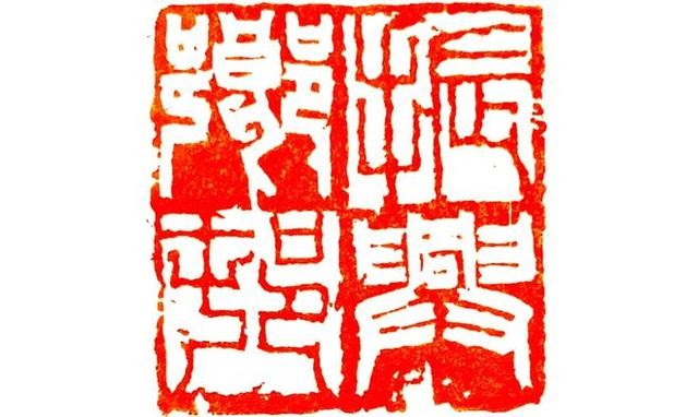 名家名作欣赏||艺术名家李羊民老师书法篆刻作品云展||陕甘青藏头条（图18）