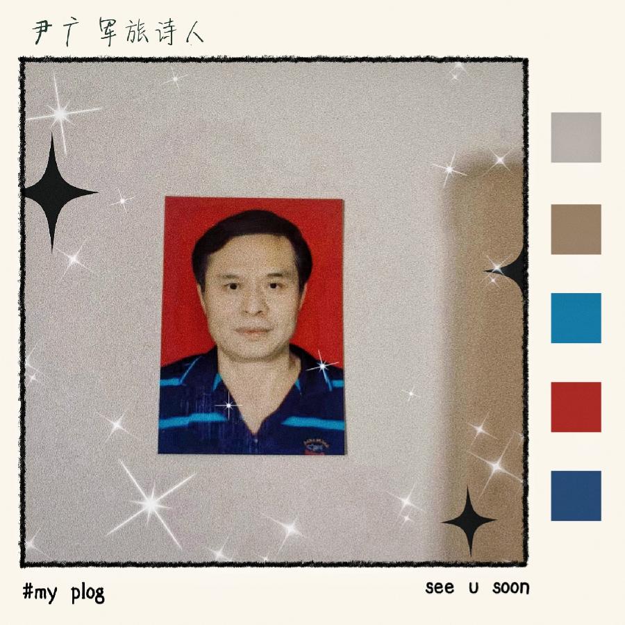 八一献礼“军号声声” | 文:尹广 诵:温伟丽 制作/戈多
