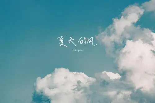 [桃源国际诗歌馨声]这个风平浪静的夏天|作者:风清（辽宁|主播:燕子[总1142期]（图4）