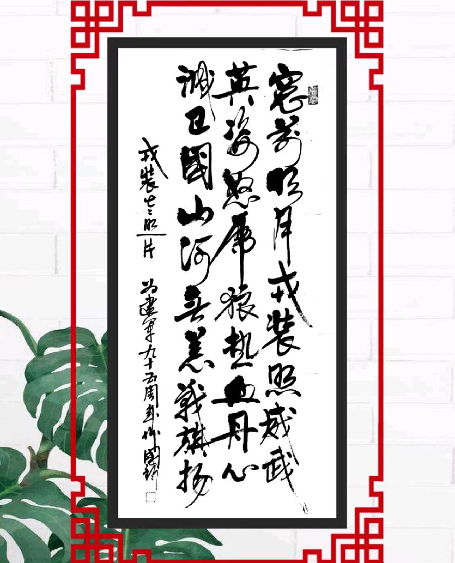 巴黎文学苏沪浙分社003期微刊《八一军旗别样红》（图85）