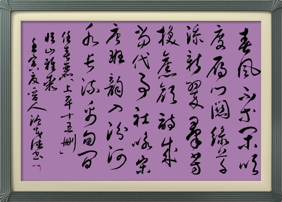 星火诗社九十一期个人专辑《任春丽系列作品(二)》(图36)