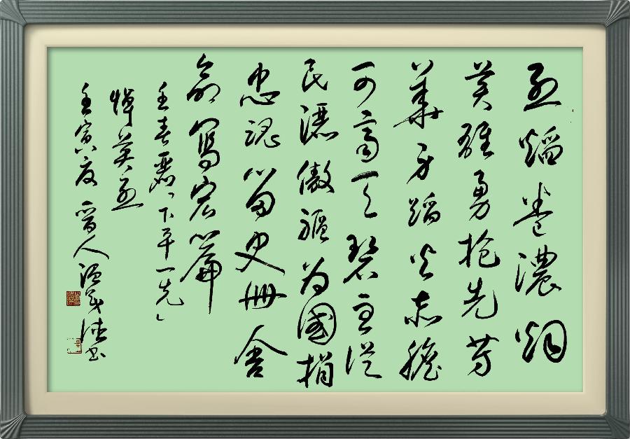 星火诗社九十一期个人专辑《任春丽系列作品(二)》(图37)