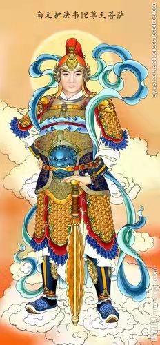 乌夜啼-韦陀在妖婆闻风丧胆* 文/冯志清(上海)【冰心文化传媒】 主编冰心(甘肃)(图6)